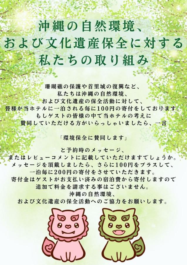 浦添市Vent Du Vent301アパートメント エクステリア 写真